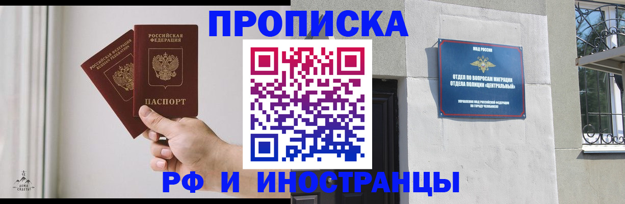 временная регистрация адрес в Дербенте