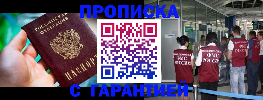 прописка иностранных граждан в Дербенте