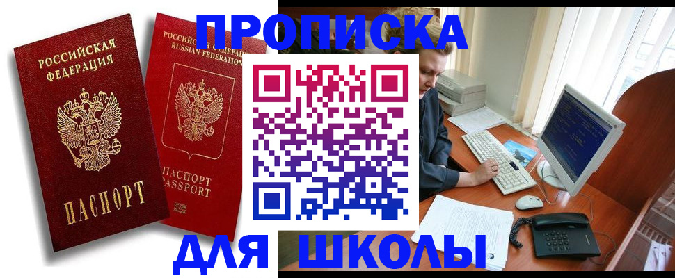 временная регистрация законно в Дербенте