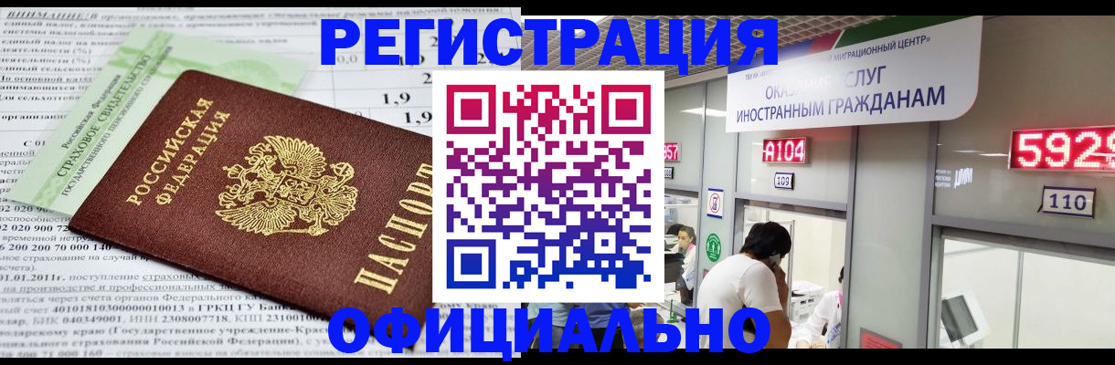 временная регистрация надежно в Дербенте