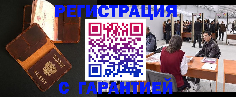 прописка в квартире в Дербенте