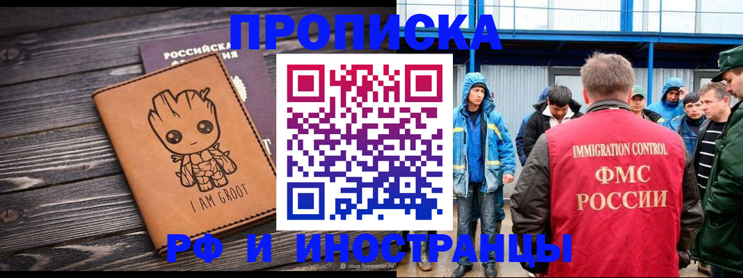 прописка от собственника в Дербенте