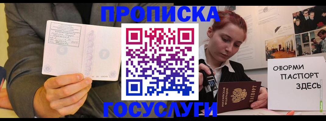 временная регистрация в Дербенте