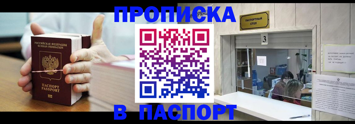 где прописаться в Дербенте