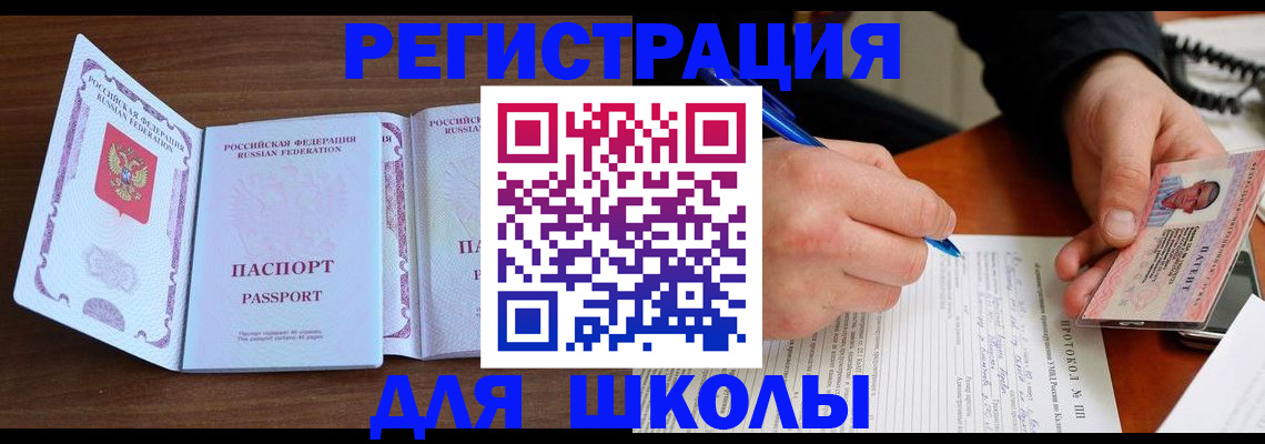 прописка законно в Дербенте